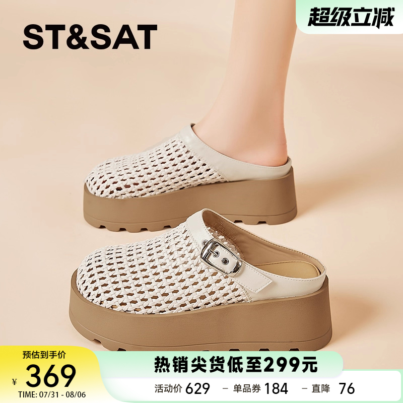 星期六厚底凉鞋女透气不露趾拖鞋