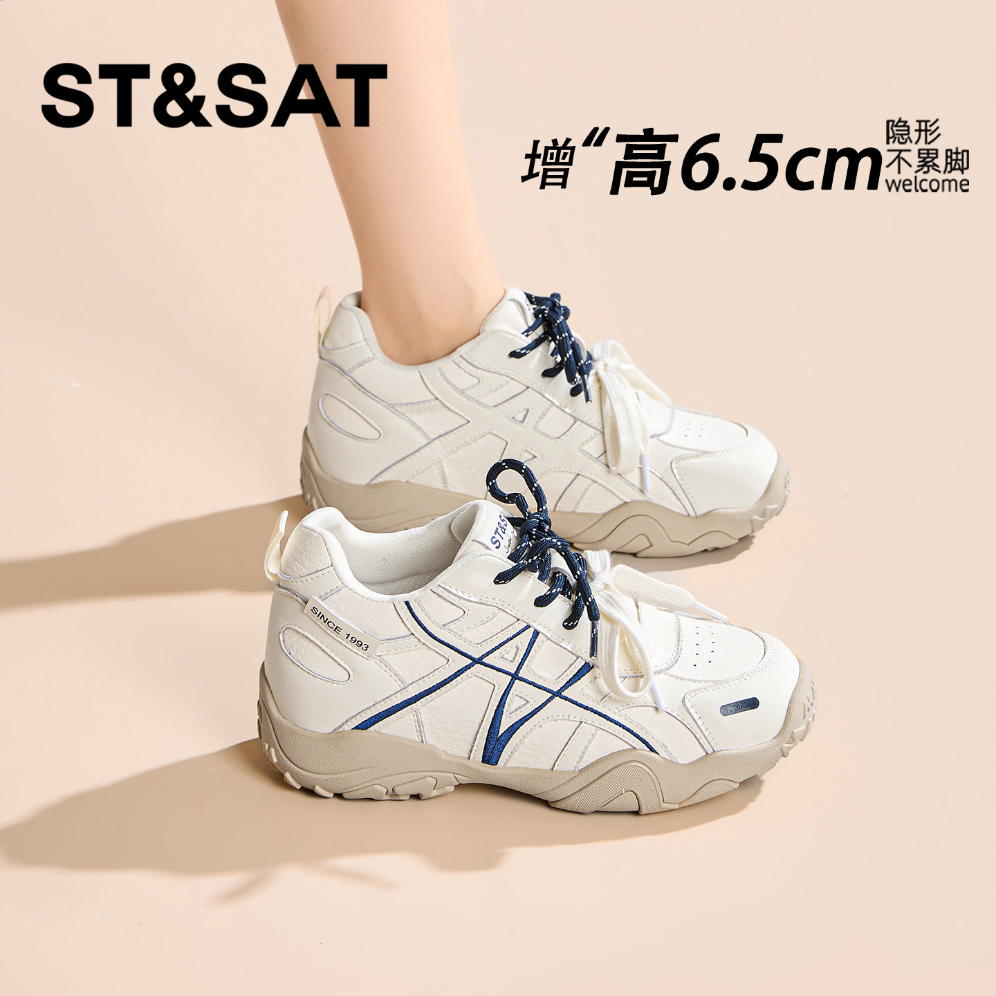 星期六6.5CM隐形内增高德训鞋女小个子厚底女鞋软底不累脚老爹鞋