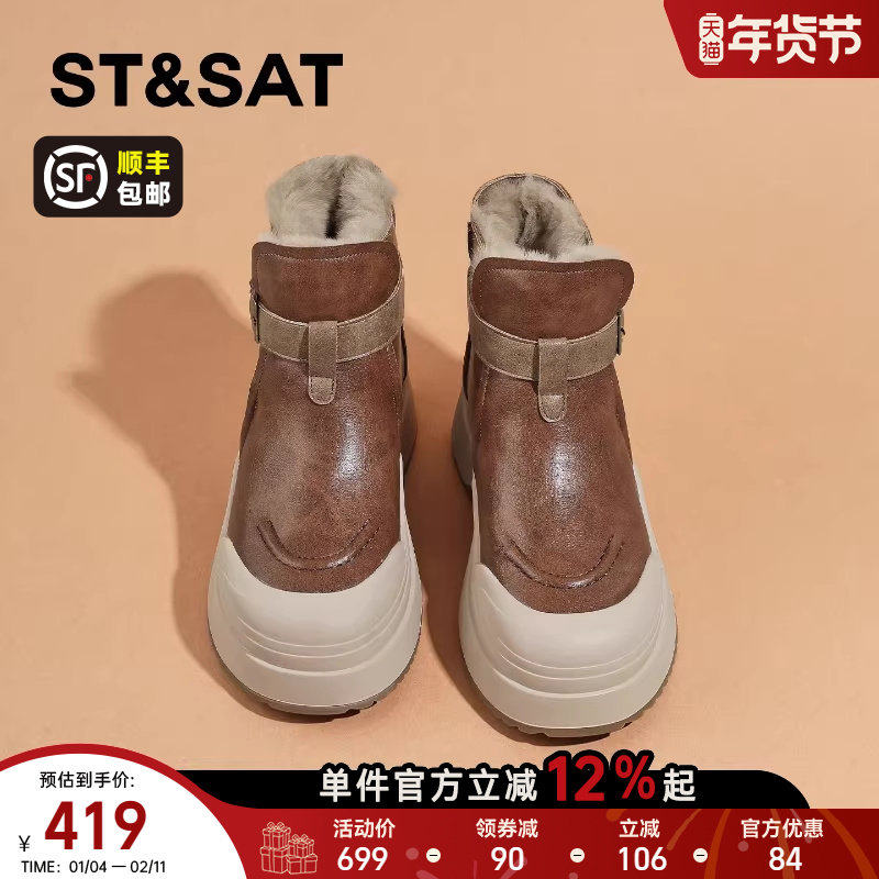 星期六厚底雪地靴女款2025新款冬季加绒加厚棉靴保暖棕色马丁短靴