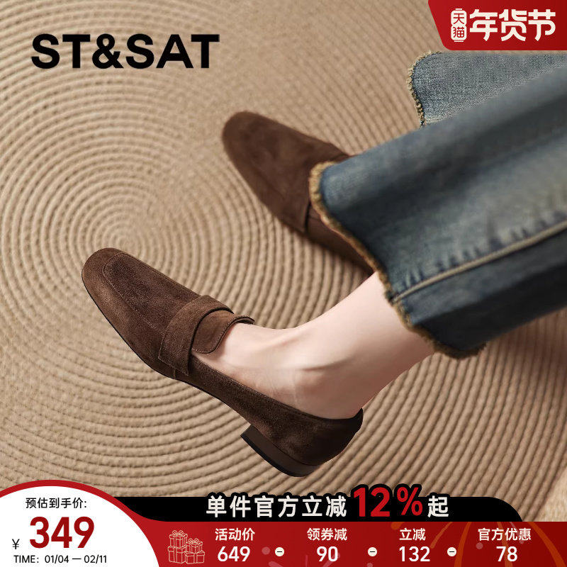 星期六棕色羊皮真皮软底乐福鞋2025新款粗跟小皮鞋女款女士单鞋子,女鞋,乐福鞋（豆豆鞋）,淘宝优惠券,粉丝福利购,淘宝优惠卷