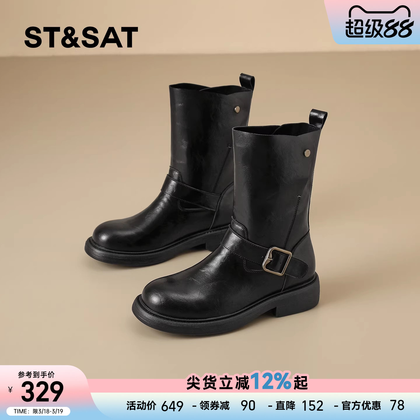 星期六厚底马丁靴女2025春季新款英伦风皮带扣骑士女靴粗跟中筒靴