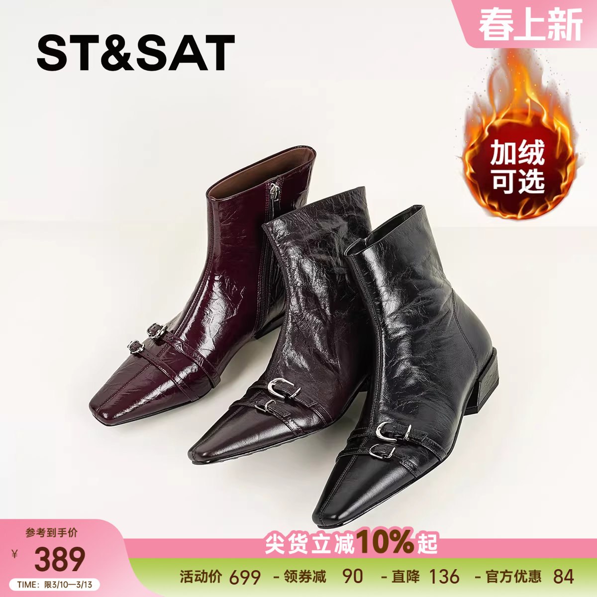 星期六黑色短靴女2025秋冬方头英伦风粗跟切尔西靴真皮侧拉链单靴