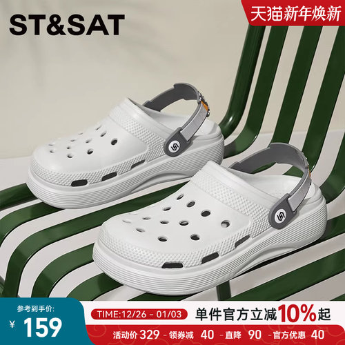 星期六官方正品洞洞鞋