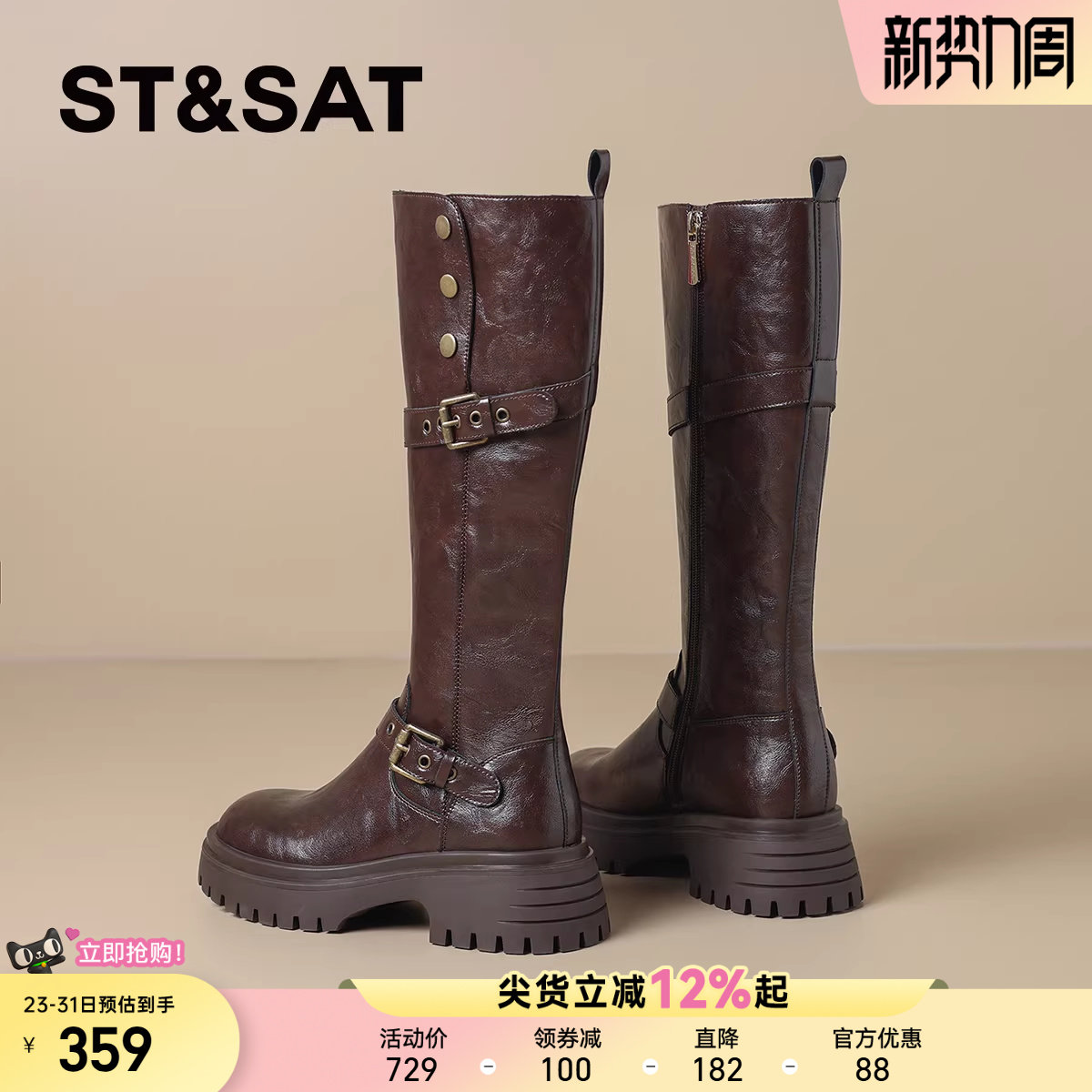 星期六两穿皮带扣机车靴女靴子2025新款秋季西部厚底骑士靴长筒靴