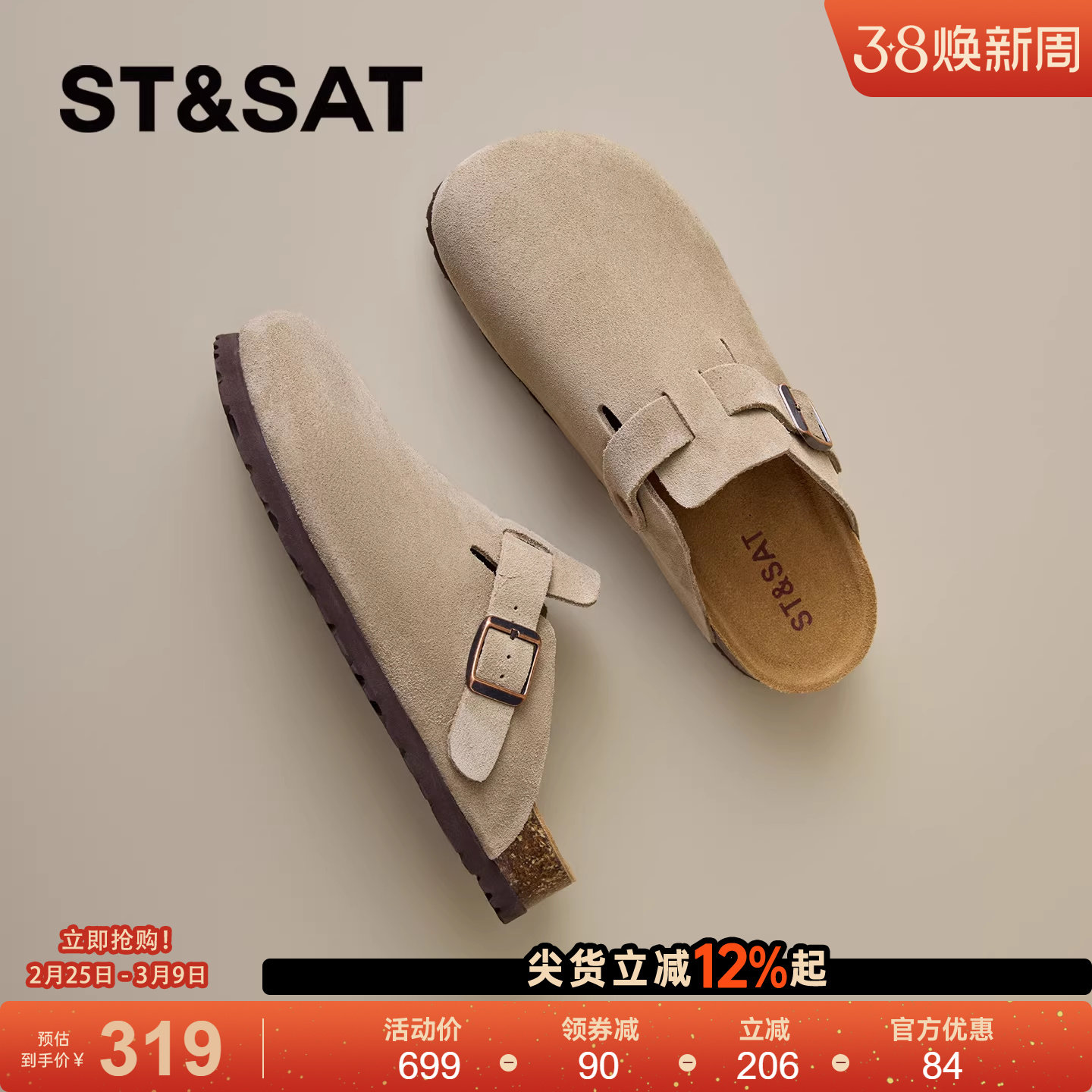 星期六平底包头拖女2026春季新款勃肯鞋软底外穿舒适休闲复古女鞋