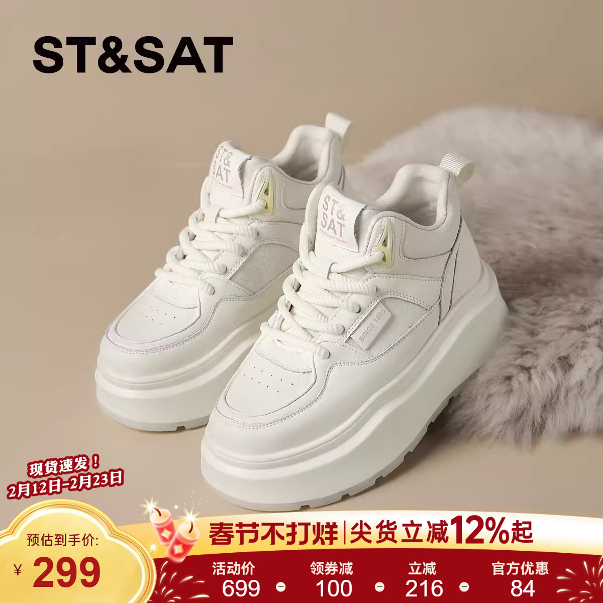 星期六加绒高帮厚底小白鞋女款2025新款冬季小个子增高休闲板鞋子