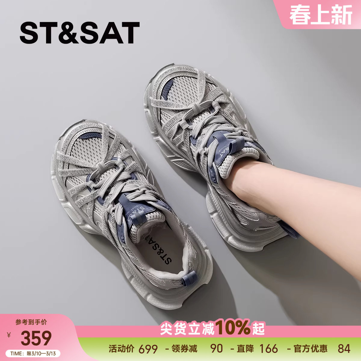 星期六时尚厚底增高绑带老爹鞋女2026春季新款水钻休闲鞋运动鞋子