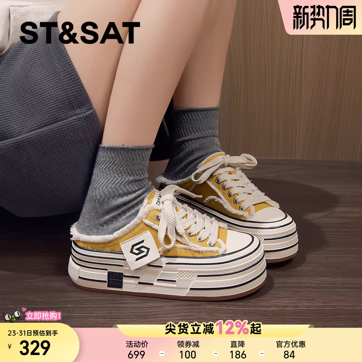 星期六厚底休闲鞋女春季新款黄色圆头增高鞋时尚百搭小白鞋女