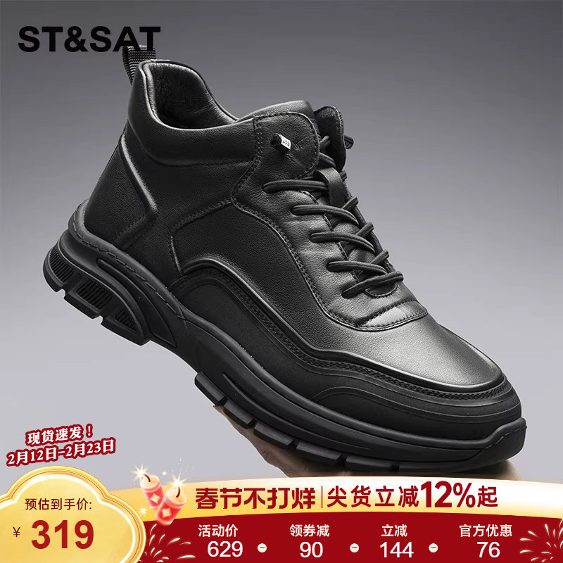 星期六男鞋2025冬季新款加绒加厚保暖休闲鞋男款时尚潮流运动鞋子