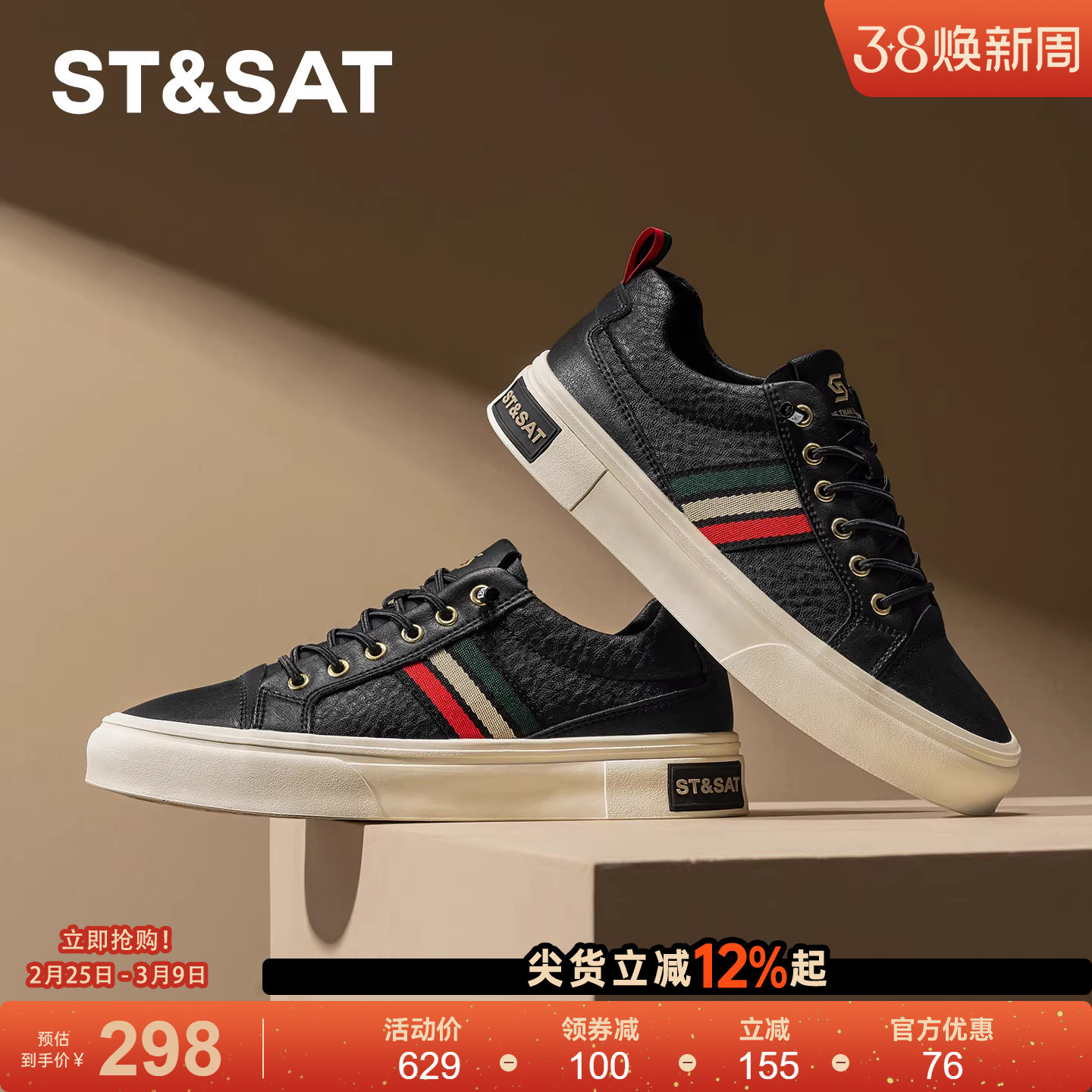 星期六男鞋春季新款男士休闲鞋厚底板鞋男款高级感鞋子男百搭潮鞋