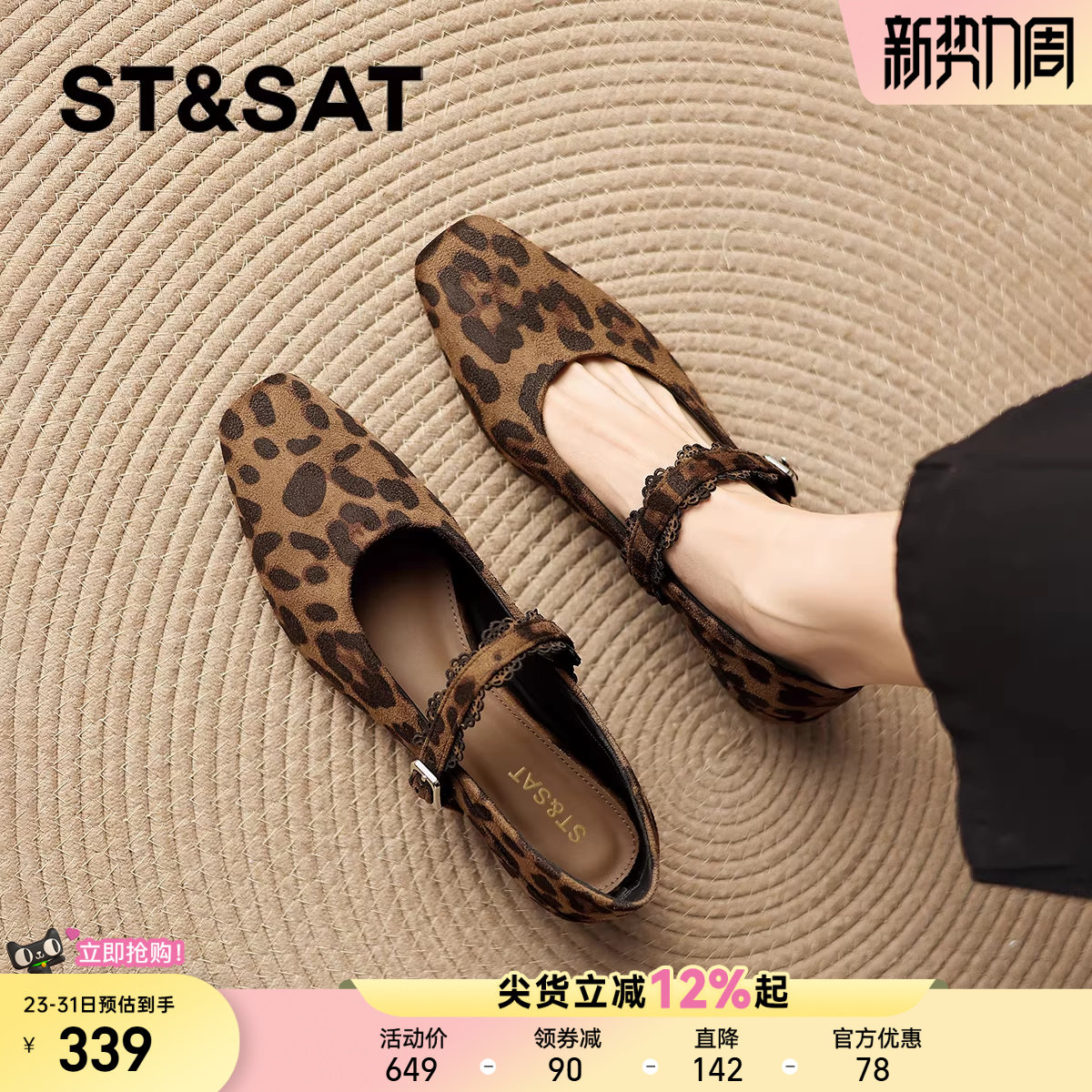 星期六豹纹玛丽珍鞋女春季新款法式复古粗跟单鞋时尚通勤浅口女鞋