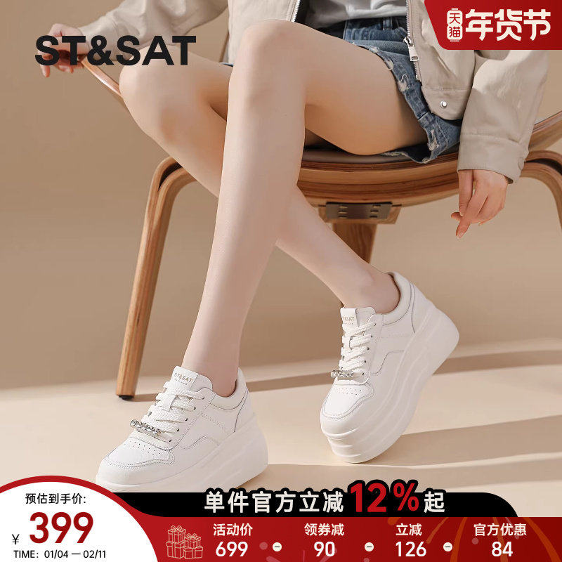 星期六厚底增高小白鞋女士春季新款时尚百搭休闲板鞋小个子松糕鞋,女鞋,休闲板鞋,淘宝优惠券,粉丝福利购,淘宝优惠卷