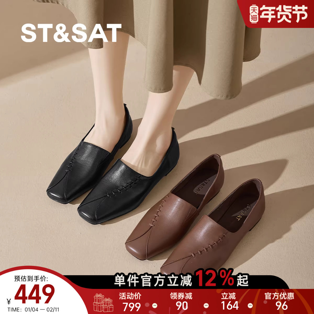 St&Sat/星期六简约风深口单鞋女平跟方头软底舒适百搭通勤小皮鞋,女鞋,深口单鞋,淘宝优惠券,粉丝福利购,淘宝优惠卷