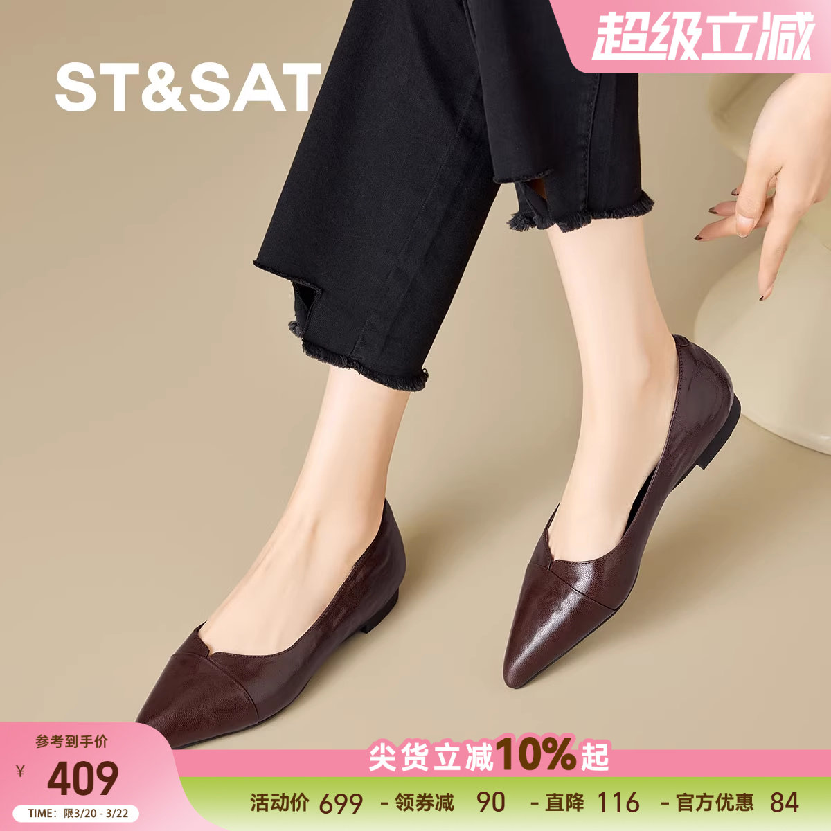 星期六平底单鞋女2026春季新款羊皮尖头配裙子低跟浅口通勤女鞋