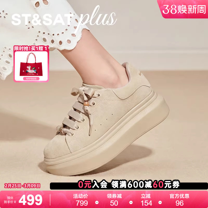 星期六时尚休闲鞋2026春季新款舒适百搭户外厚底旅游鞋SSE1112133