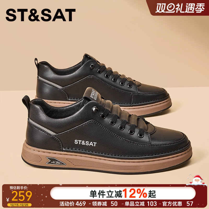 星期六官方正品男鞋休闲板鞋