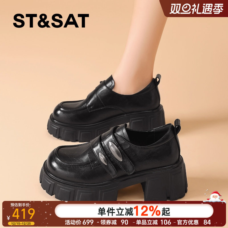 星期六厚底乐福鞋2025秋冬新款