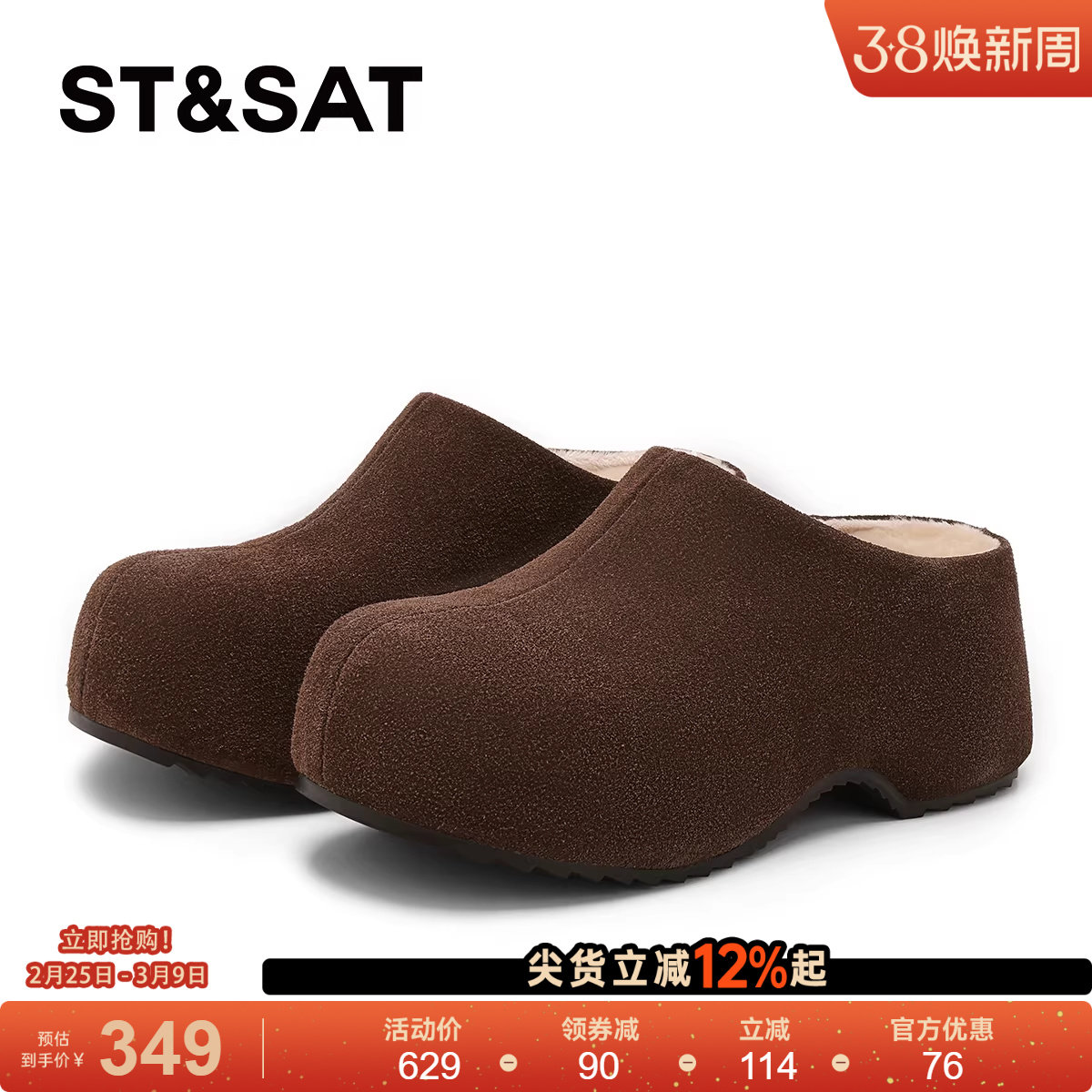 星期六厚底勃肯鞋女2025新款冬季小个子增高一脚蹬复古加绒包头拖