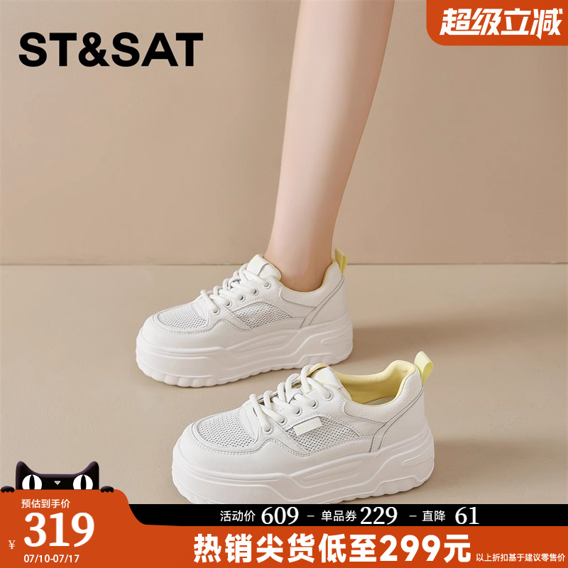 星期六厚底小白鞋女款2025夏季新款透气网面百搭增高休闲运动板鞋