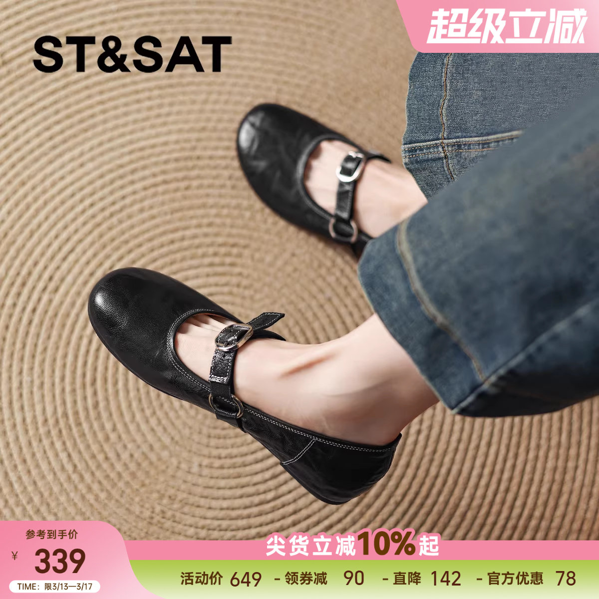 星期六玛丽珍女鞋2025新款秋季平底单鞋法式复古圆头软底小皮鞋子