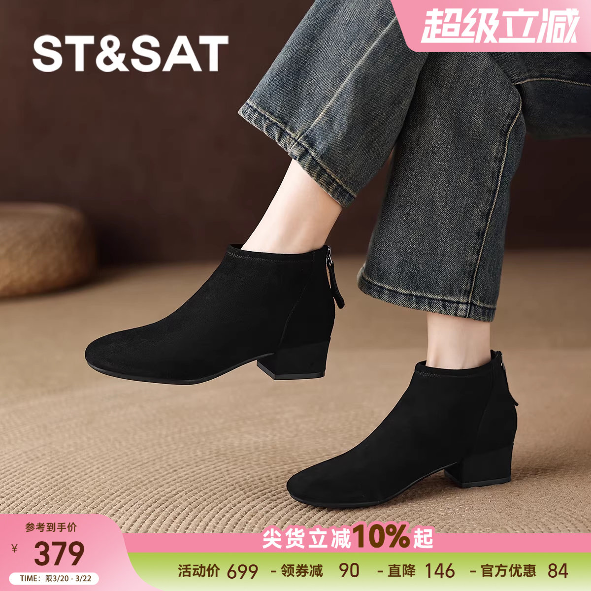 星期六黑色绒面瘦瘦小短靴秋冬季加绒女款踝靴皮靴女靴子粗跟女士