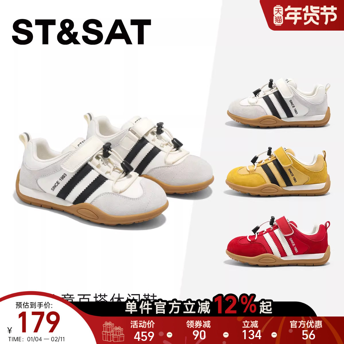 星期六童鞋运动鞋女2026春季新款儿童休闲防滑德训鞋校园学生板鞋,童鞋/婴儿鞋/亲子鞋,运动鞋,淘宝优惠券,粉丝福利购,淘宝优惠卷