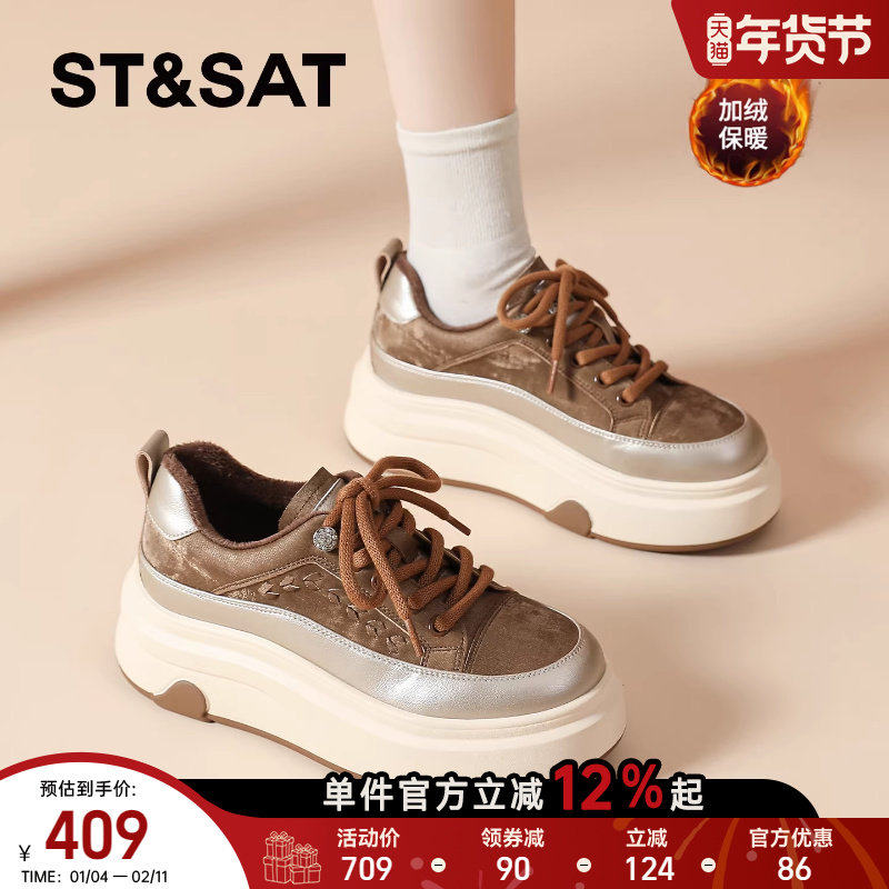 星期六加绒厚底鞋女2025新款秋冬百搭巨好看板鞋增高保暖棉鞋爆款,女鞋,时尚休闲鞋,淘宝优惠券,粉丝福利购,淘宝优惠卷