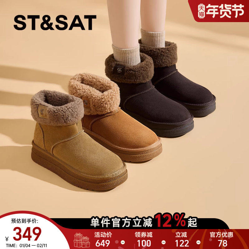 星期六孕妇厚底雪地靴女2025冬季新款加绒保暖毛绒防滑舒适棉鞋子,女鞋,时尚雪地靴,淘宝优惠券,粉丝福利购,淘宝优惠卷