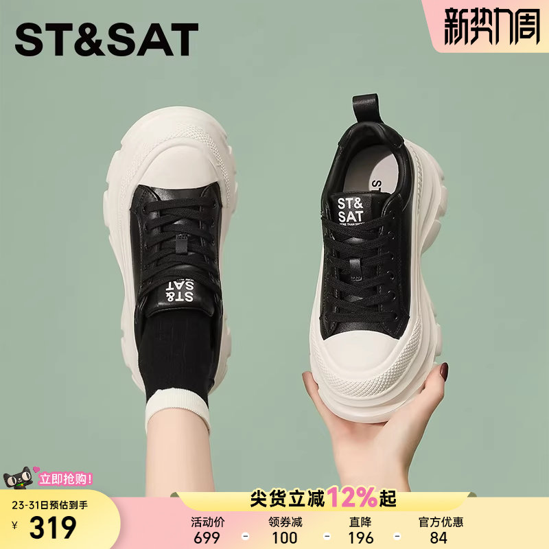 星期六撞色增高耐磨厚底休闲时尚鞋女新款潮流休闲百搭增高松糕鞋