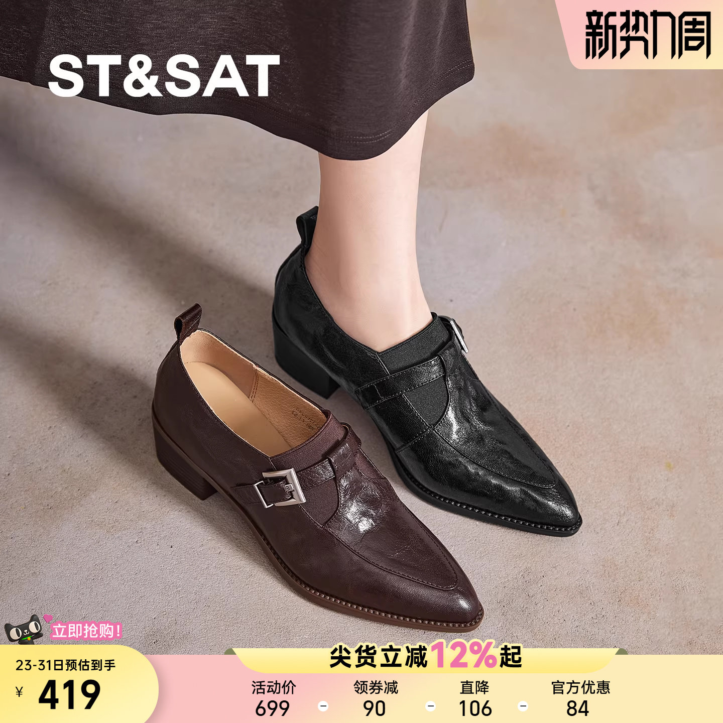 星期六真皮单鞋复古风尖头小皮鞋女春粗跟英伦风中跟金属扣乐福鞋