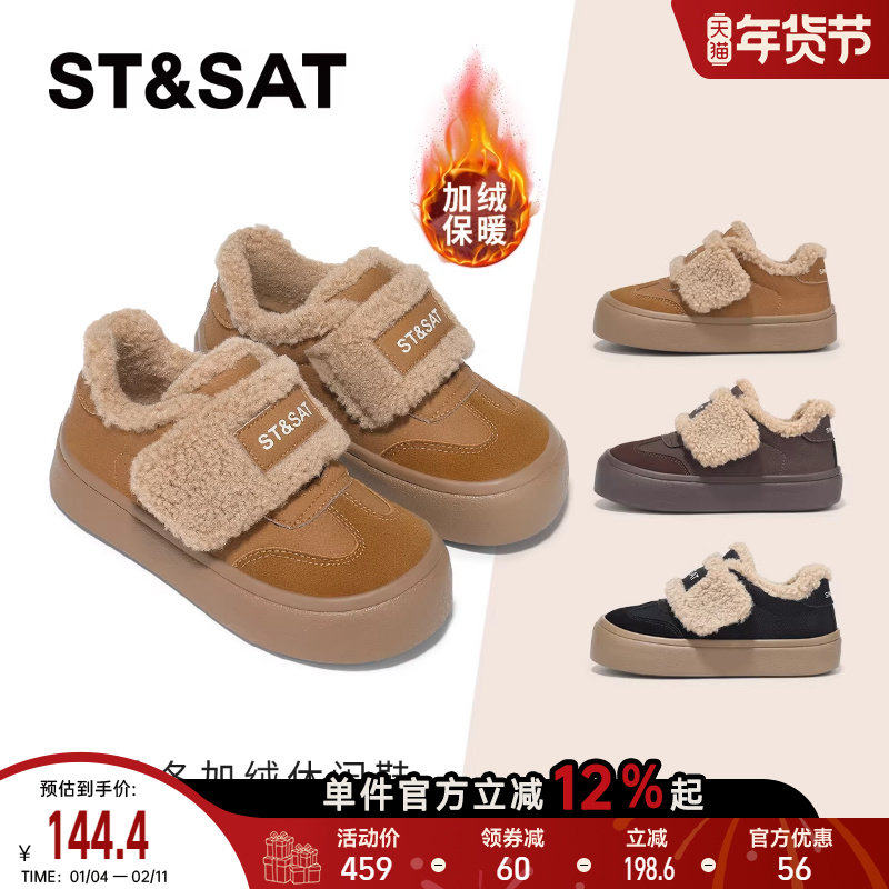 星期六童鞋加绒板鞋女童2025新款冬季儿童保暖防滑软底百搭休闲鞋,童鞋/婴儿鞋/亲子鞋,板鞋,淘宝优惠券,粉丝福利购,淘宝优惠卷