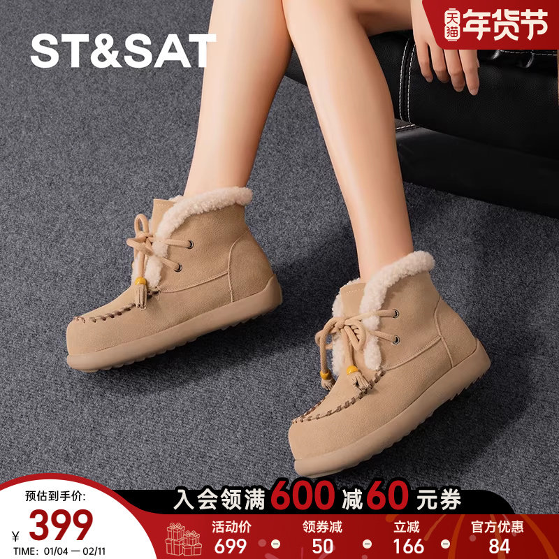 星期六雪地靴女2025新款冬季绒里户外厚底舒适保暖棉鞋SSD411A557,女鞋,时尚雪地靴,淘宝优惠券,粉丝福利购,淘宝优惠卷