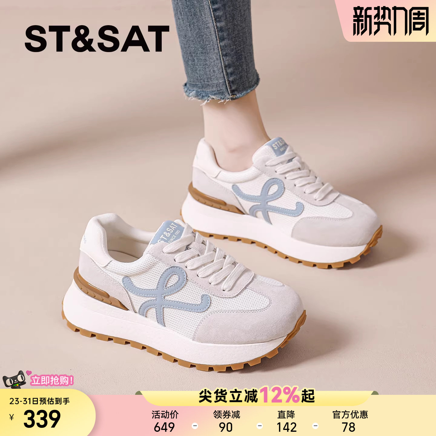 星期六复古阿甘鞋女款春季新款爆款增高厚底休闲鞋子巨好看老爹鞋