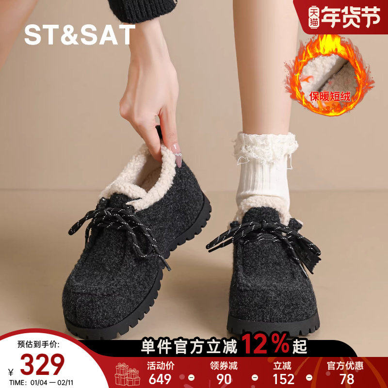星期六女鞋秋冬保暖防滑棉鞋女款2025新款配裙子百搭女士松糕鞋子,女鞋,时尚休闲鞋,淘宝优惠券,粉丝福利购,淘宝优惠卷