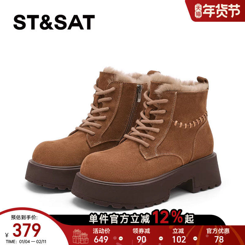 星期六马丁靴女款2025新款冬季加绒女鞋棕色厚底短靴加厚保暖棉鞋