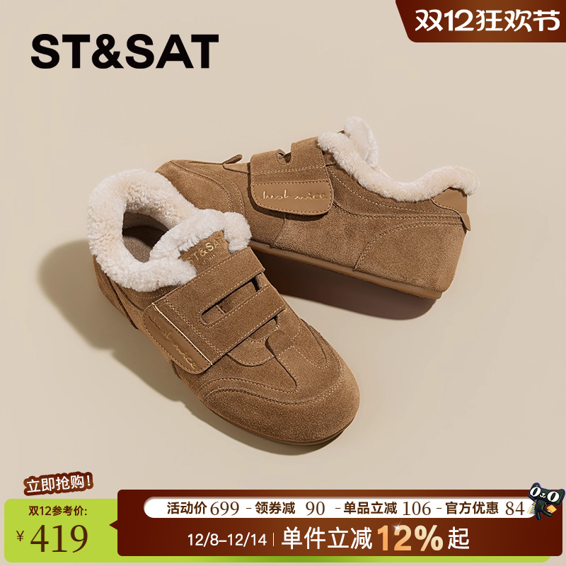 星期六真皮加绒德训鞋女休闲板鞋