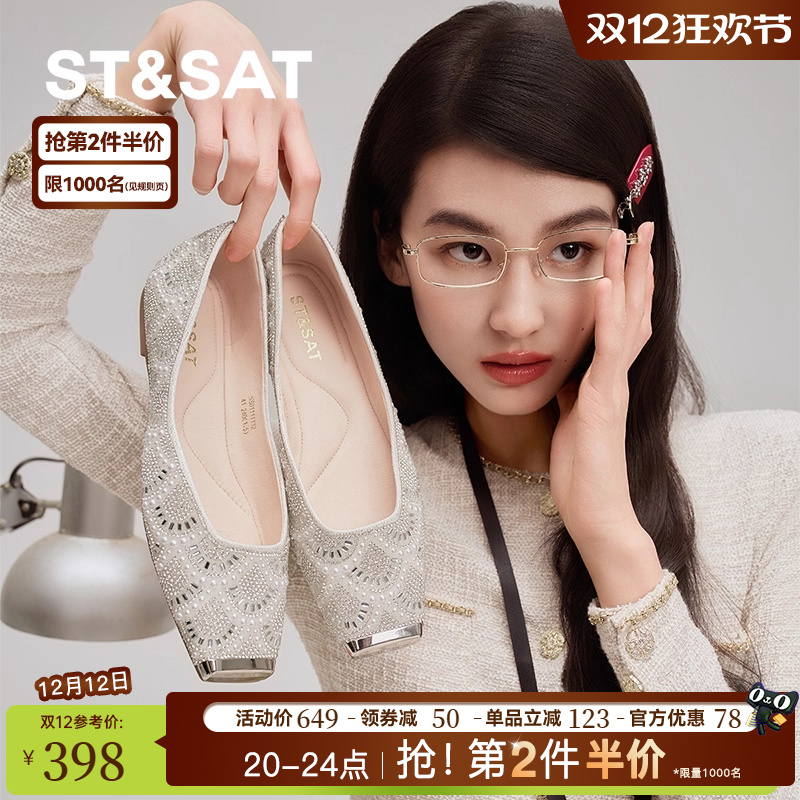 【星光璀璨】星期六浅口单鞋水钻春方头低跟通勤名媛风女鞋1132