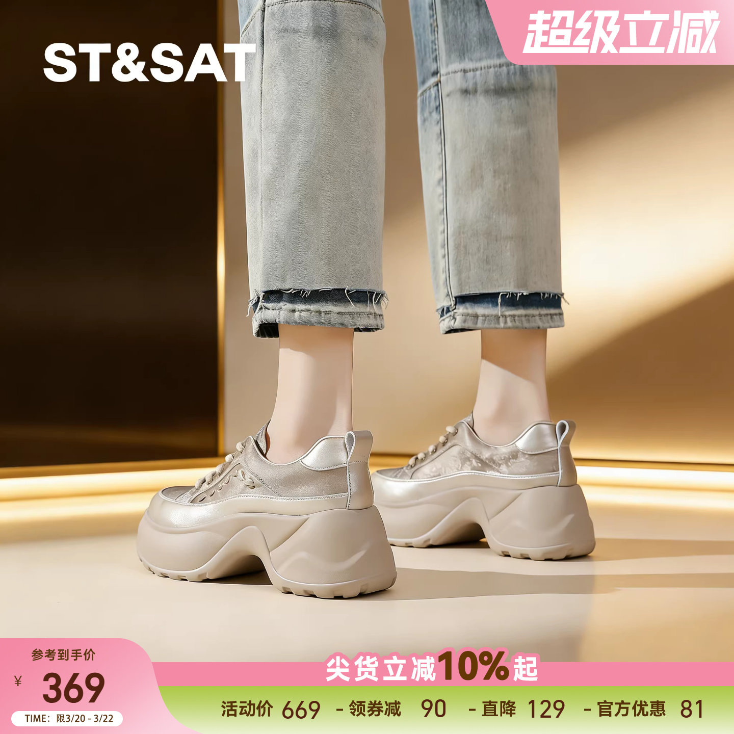 星期六厚底增高休闲鞋女春季新款百搭显瘦低帮运动鞋时尚圆头单鞋