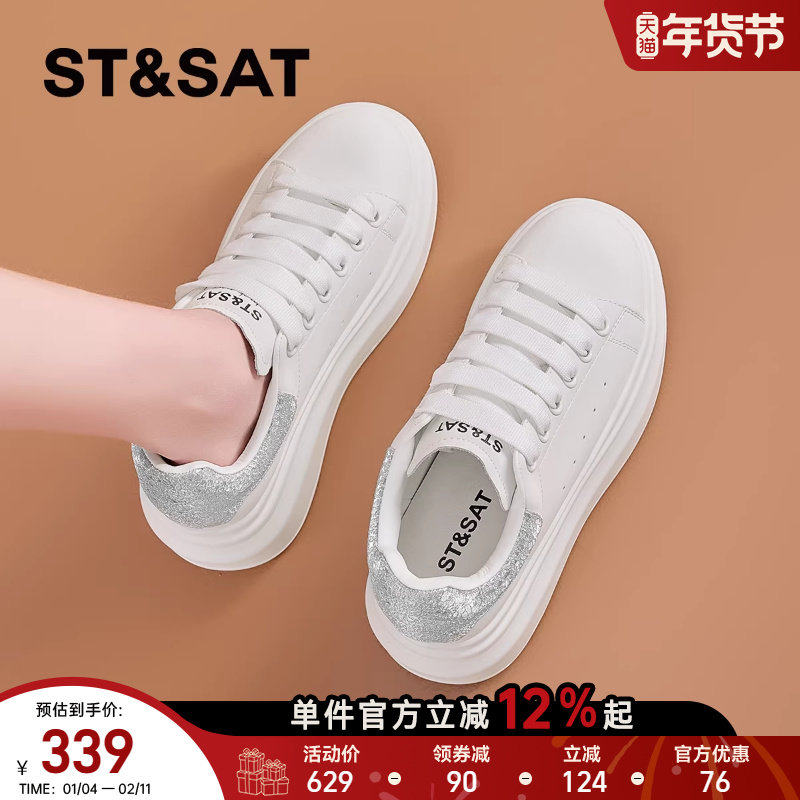 星期六女鞋厚底休闲板鞋2025秋季新款亮片轻便软底小白鞋增高厚底,女鞋,休闲板鞋,淘宝优惠券,粉丝福利购,淘宝优惠卷
