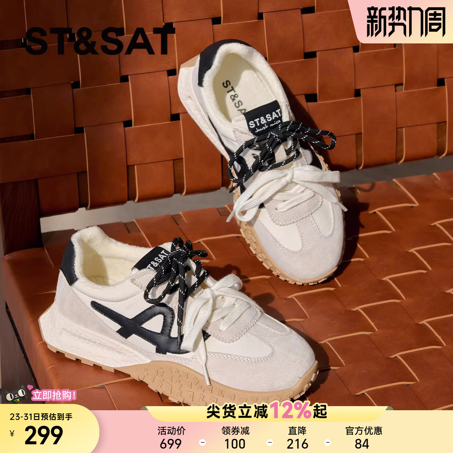 星期六休闲鞋女2026新款春季气质优雅运动风简约百搭舒适增高爆款