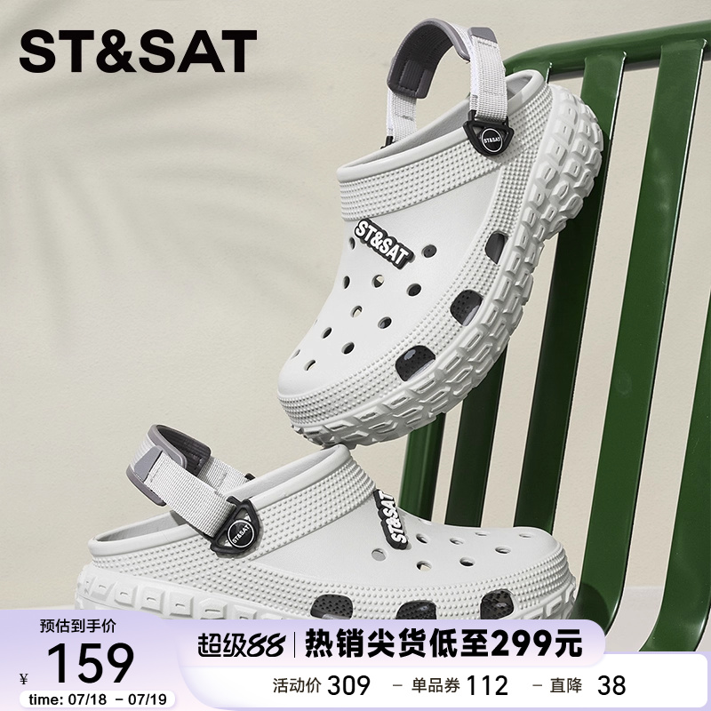 星期六官方正品洞洞鞋