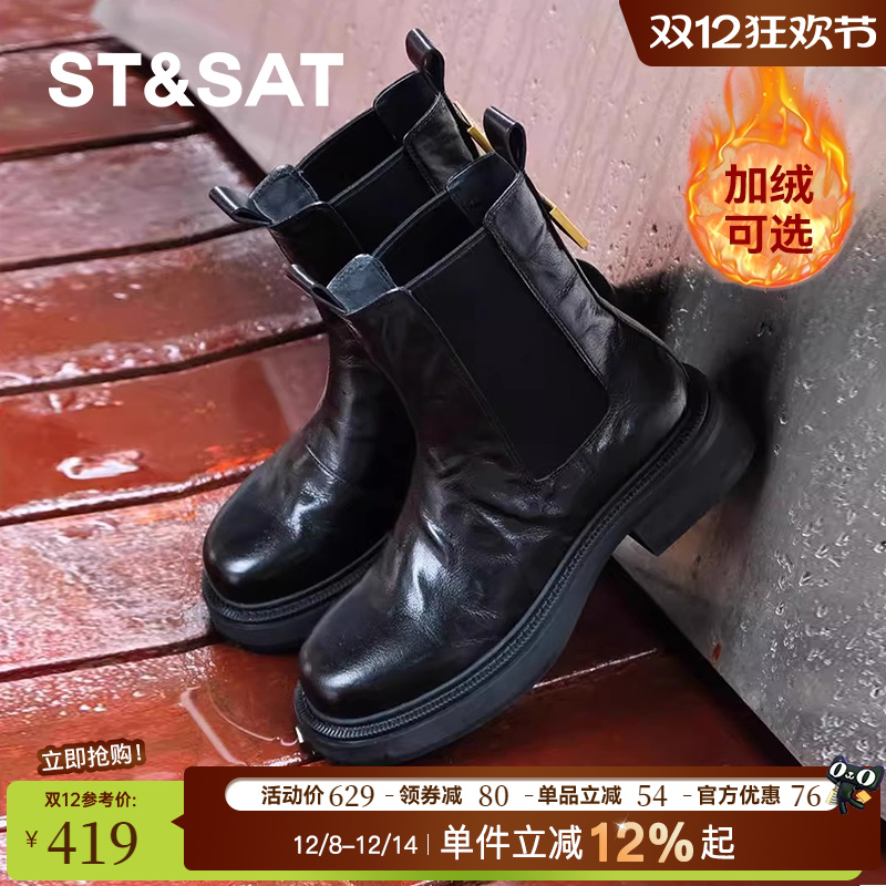 【星期六高端靴子系列】官方正品