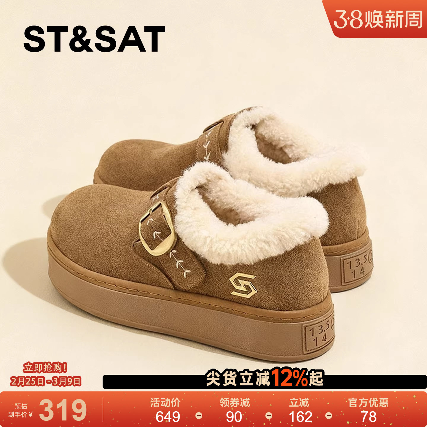 星期六加绒勃肯鞋女2025冬季新款厚底全包保暖一脚蹬棉鞋雪地靴