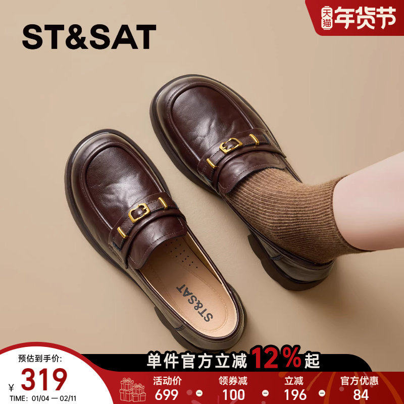 星期六厚底乐福鞋女增高春季2026新款懒人一脚蹬英伦风复古小皮鞋,女鞋,乐福鞋（豆豆鞋）,淘宝优惠券,粉丝福利购,淘宝优惠卷