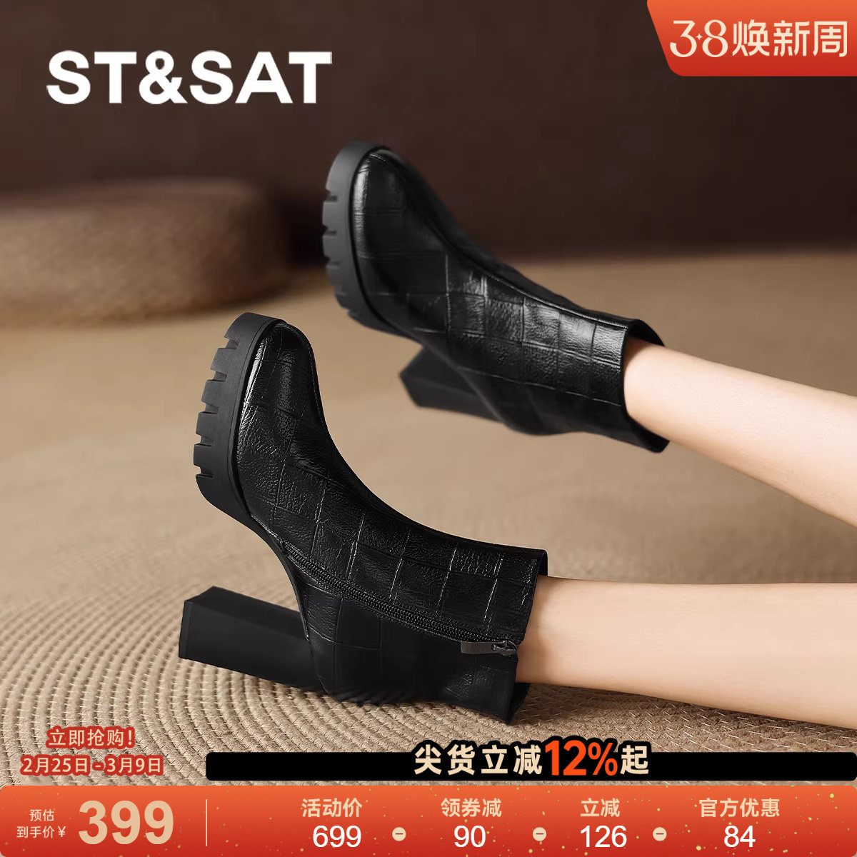 星期六高跟短靴子女2025新款秋冬黑色瘦瘦靴加绒高跟鞋粗跟马丁靴