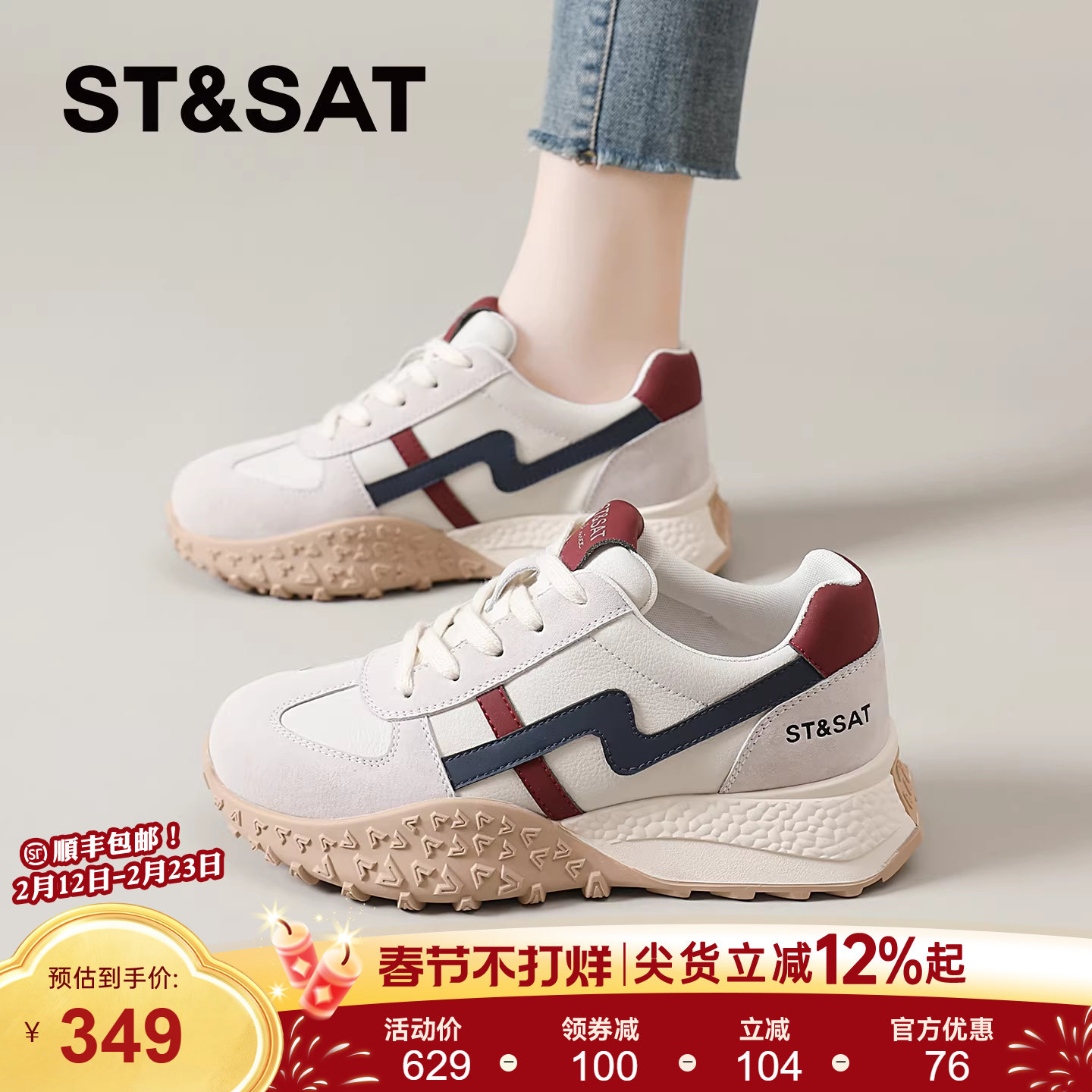 星期六厚底德训鞋女款春季新款复古爆款休闲鞋轻便软底登山运动鞋