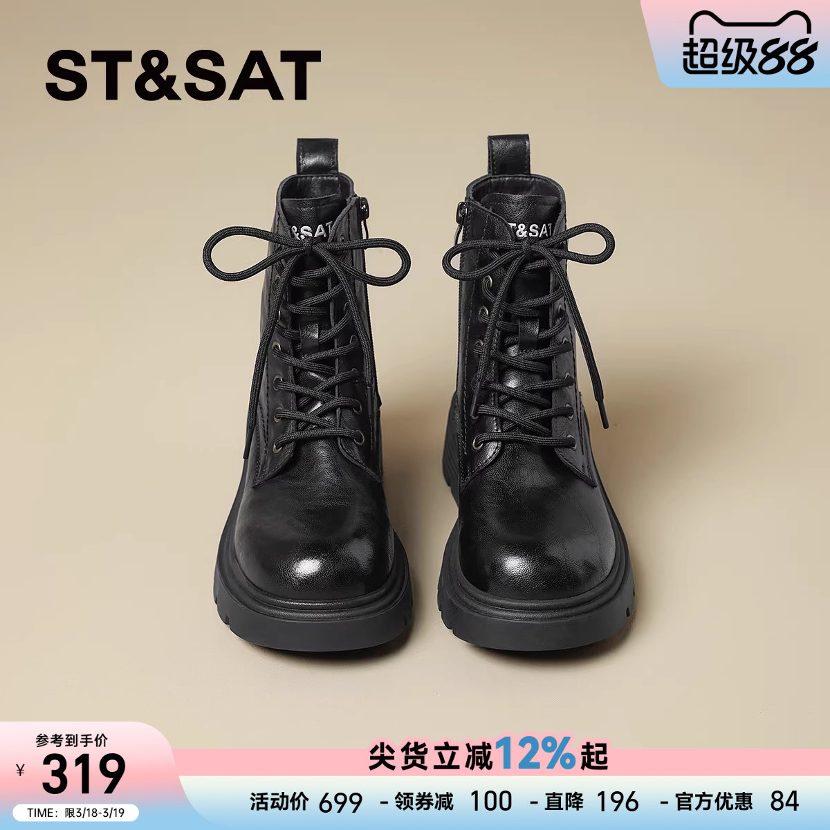 星期六秋冬厚底马丁靴女2025新款英伦风百搭黑色靴子真皮软底短靴