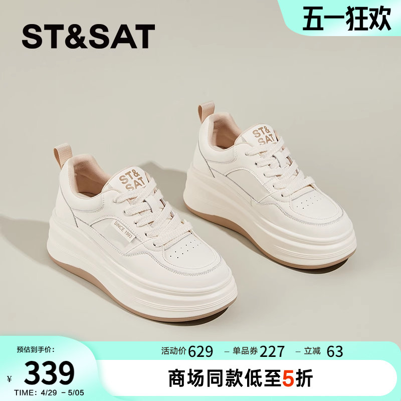 星期六厚底小白鞋女2025新款春季爆款百搭显瘦增高运动休闲板鞋女