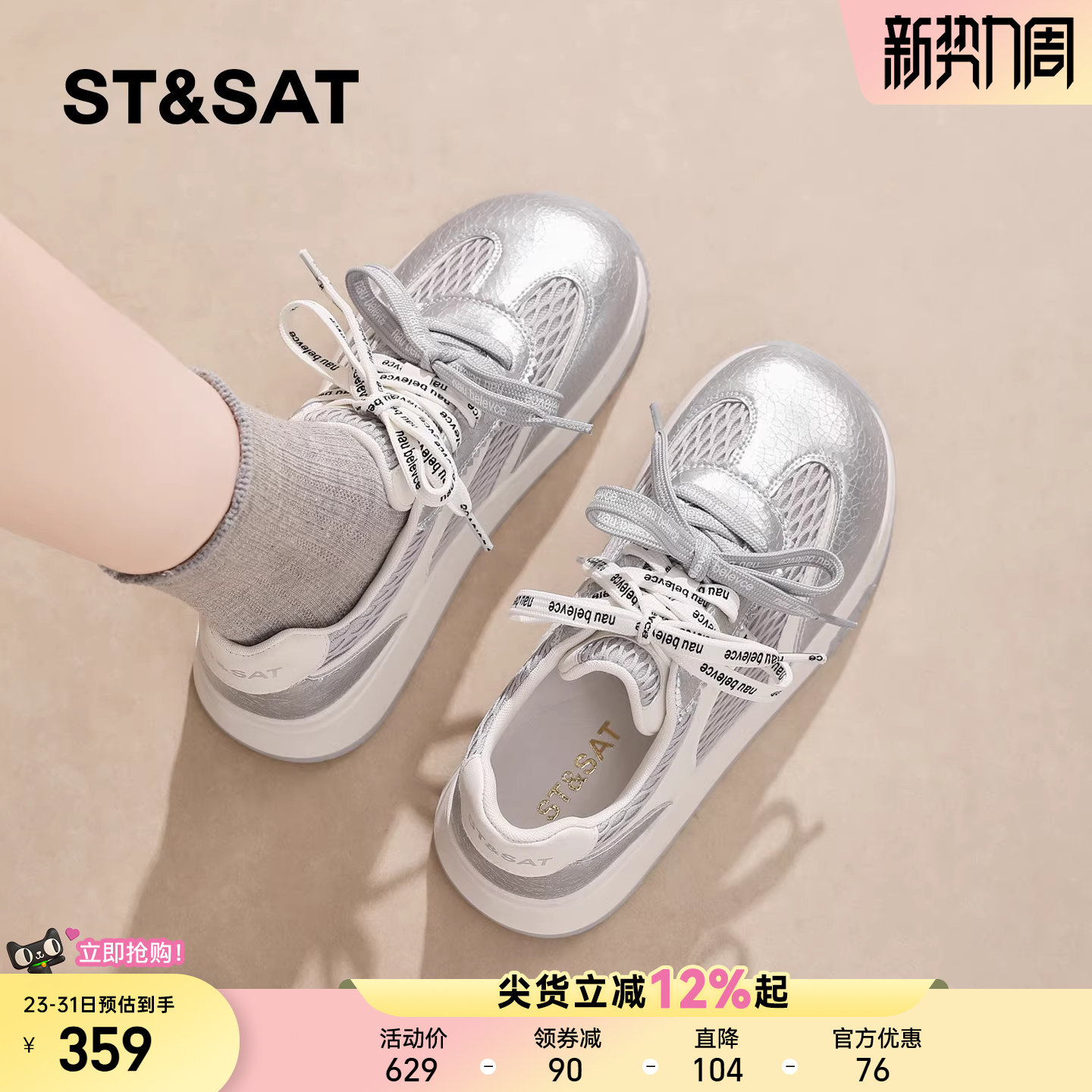 星期六银色双鞋带德训鞋女2026春季新款网面透气复古风运动休闲鞋