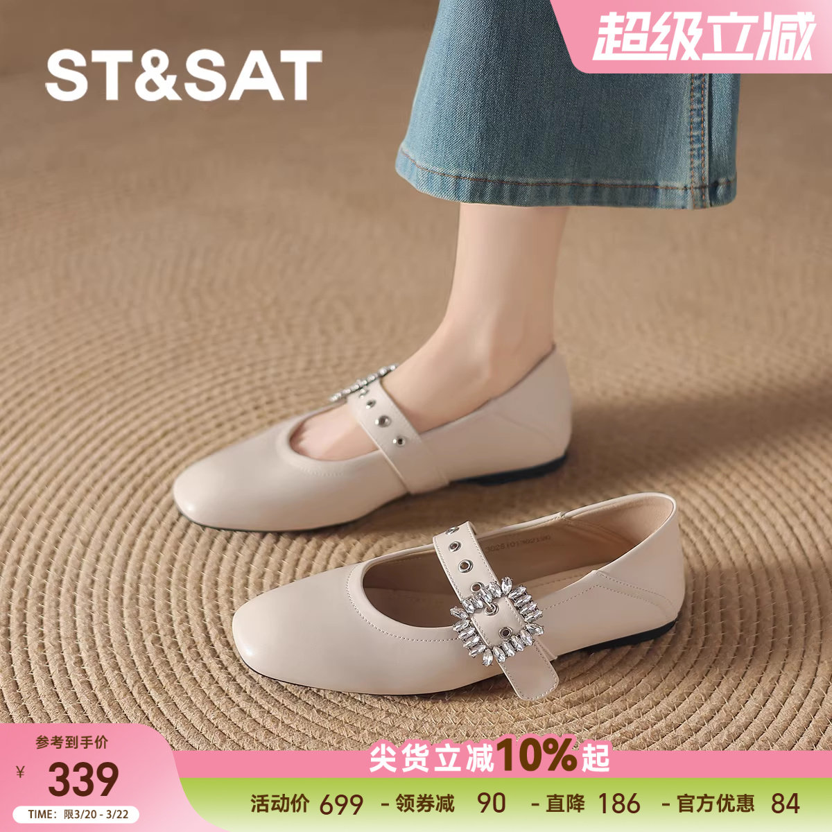 星期六平底单鞋女款2026新款春夏季浅口小皮鞋法式气质玛丽珍女鞋